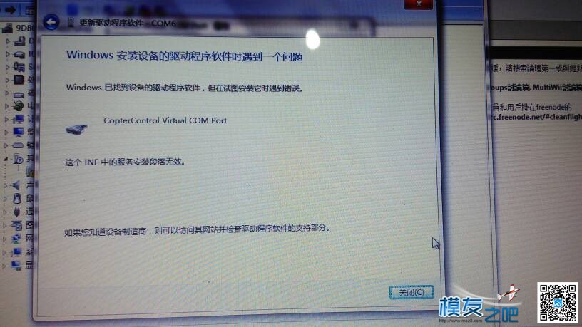 求解决  cc3d提示这个驱动没有安装…………………… cc3d飞控怎么样 作者:炸机狂魔0537 9283 
