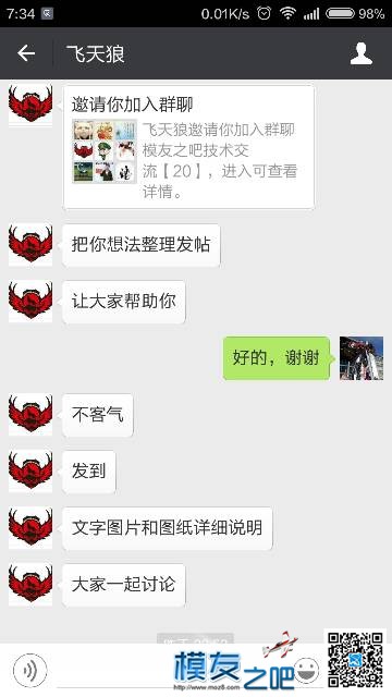 求助遥控器 遥控器,手机遥控器 作者:qinghezhongdui 4434 