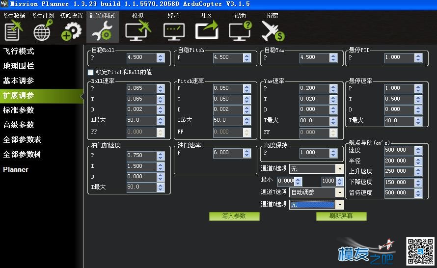 APM2.8 自动调参请高手帮忙看看 电池,电调,固件,APM,GPS 作者:陕西小宋 5110 