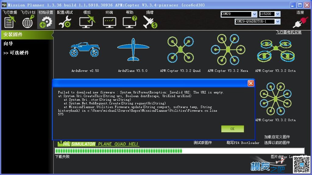 说中的PIX新版本pixracer，连接电脑到底后什么样的呢？ pix是什么意思,pixle,pixlr,pix官网,pixio 作者:泡泡 6347 