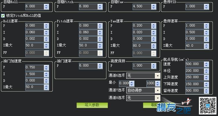 APM2.8 自动调参请高手帮忙看看 电池,电调,固件,APM,GPS 作者:陕西小宋 3132 
