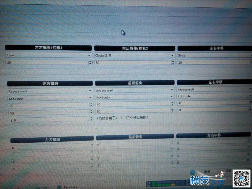 CC3D怎么设置一个舵机俯仰?飞控上又插哪里? 舵机,飞控 作者:带着梦想起飞 958 