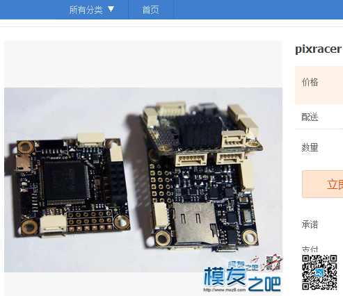 发现有人盗我pixracer照片， pixee照片,pix图片处理 作者:泡泡 290 