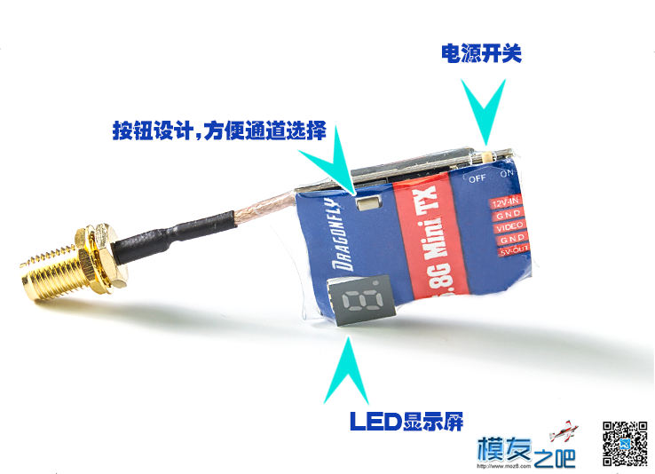 Dragonfly 5.8G 40CH频道穿越机迷你图传发射机MINI25MW/200mw TX 电源,开关,发射机,接收机,迷你 作者:Davidleyli 5646 