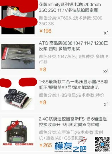富斯i6  我是买ia6还是ia6b 电机,富斯,接收机 作者:jiangdy2 3705 