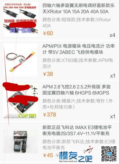 富斯i6  我是买ia6还是ia6b 电机,富斯,接收机 作者:jiangdy2 4504 