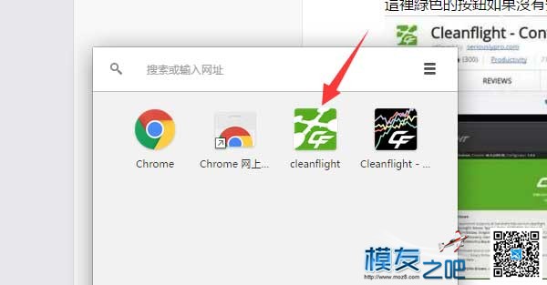 Clean Flight 调试軟件安裝 调试,軟件 作者:toto9394 5660 