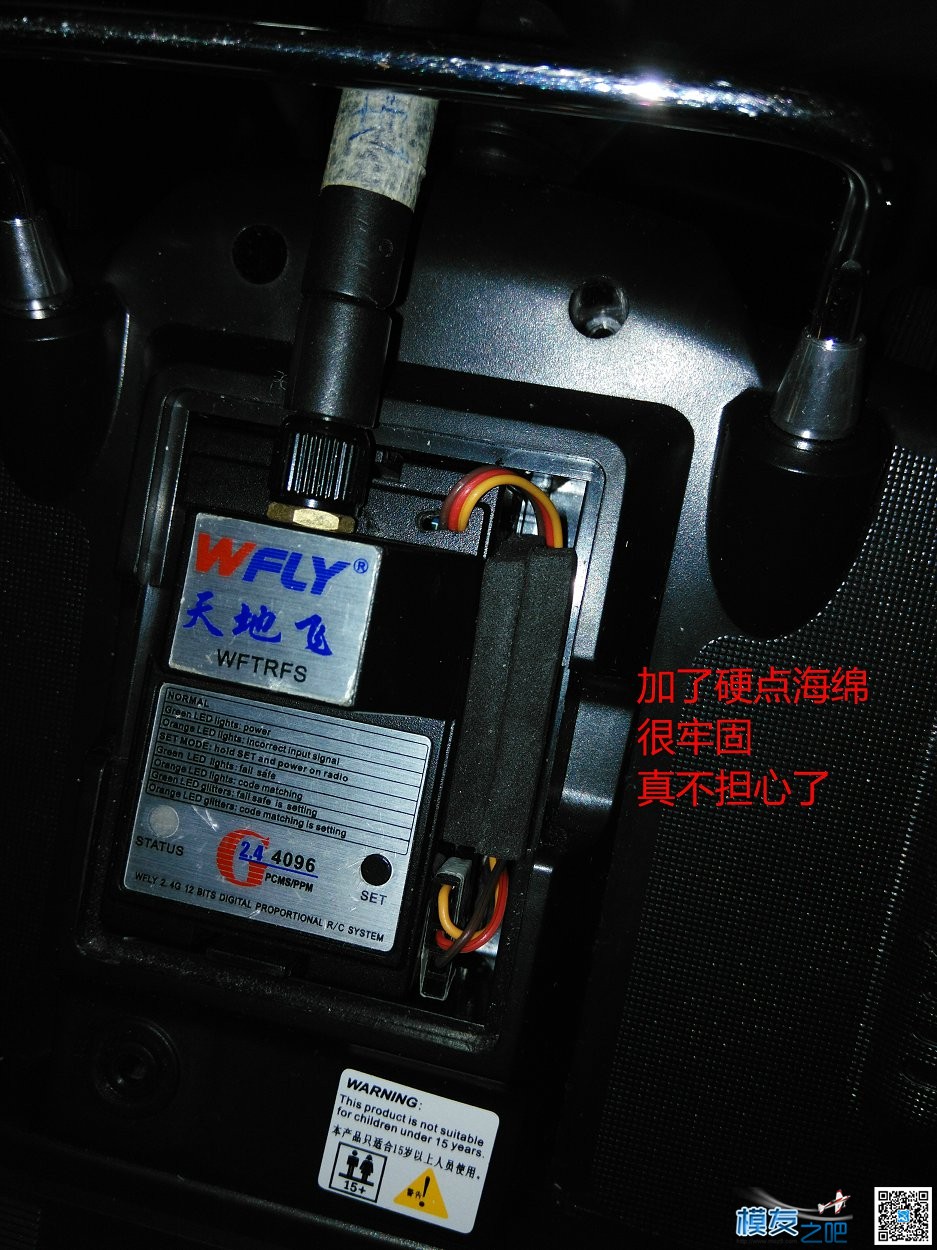 构造高性价比神控 (富斯9+天飞高频头+er9x) 电池,遥控器,富斯,天地飞 作者:payne.pan 9609 