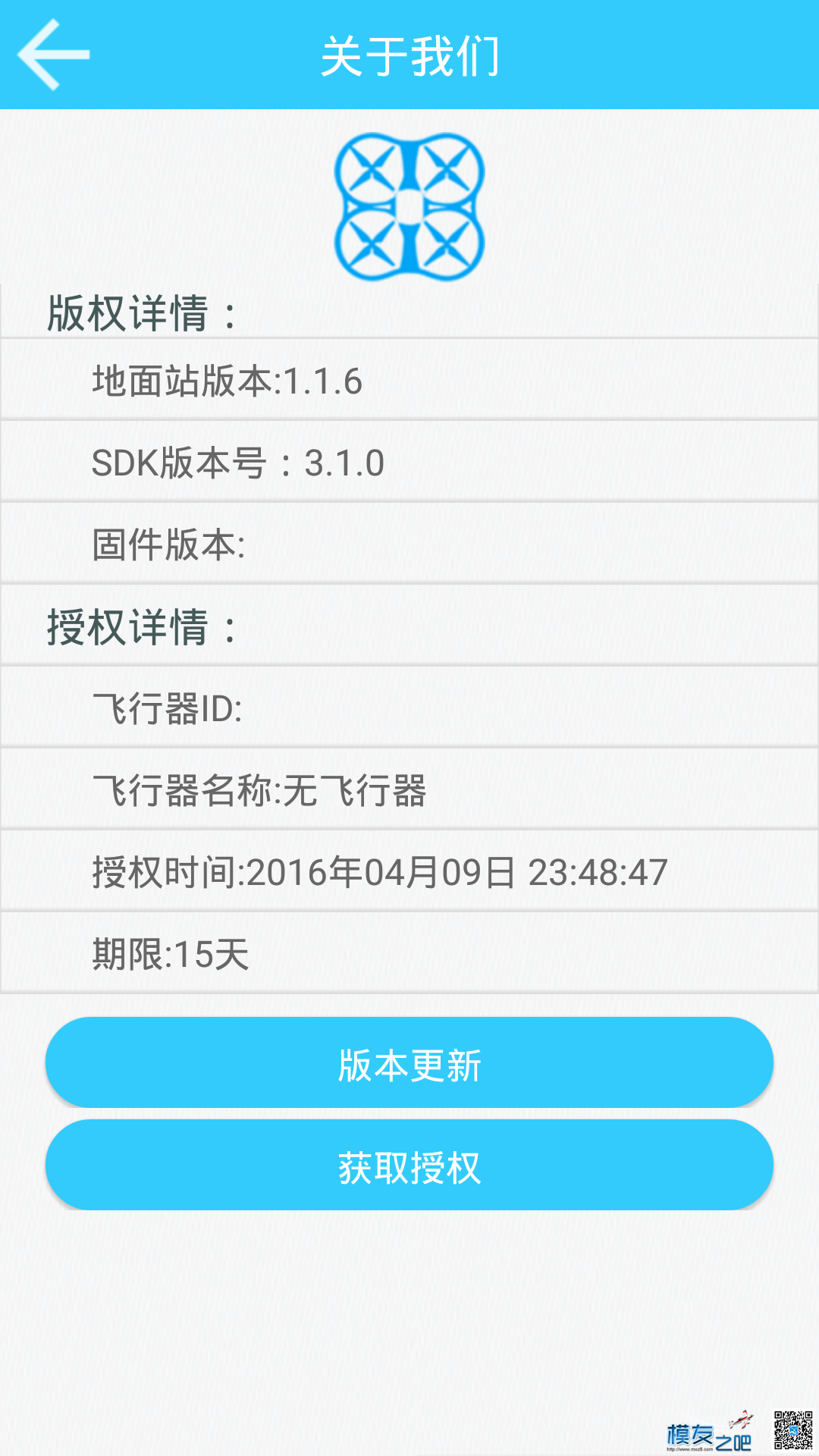 精灵全系列地面站测试——瀚祥地面站 精灵 作者:AIbluecapf 8890 