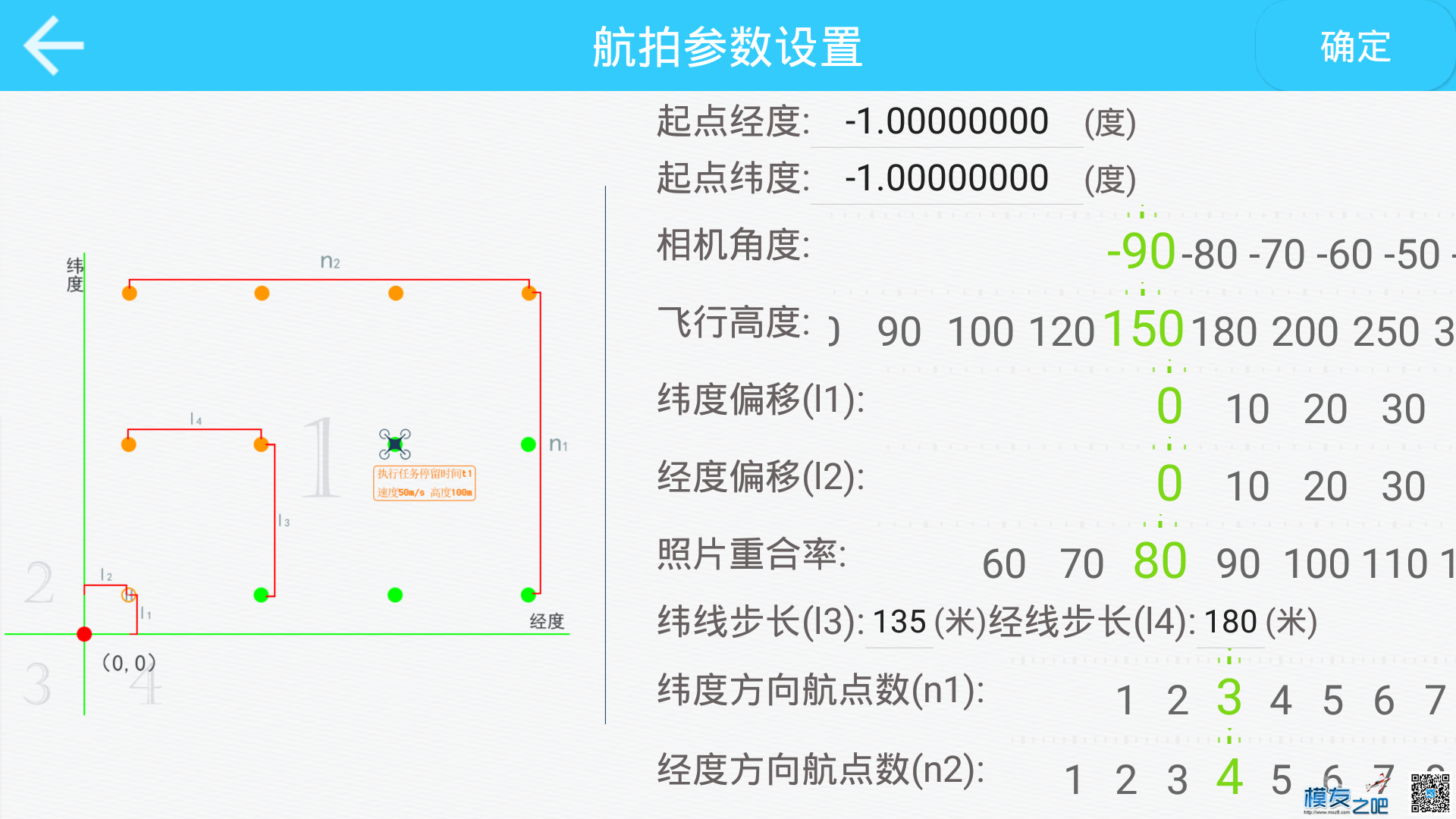 精灵全系列地面站测试——瀚祥地面站 精灵 作者:AIbluecapf 2520 