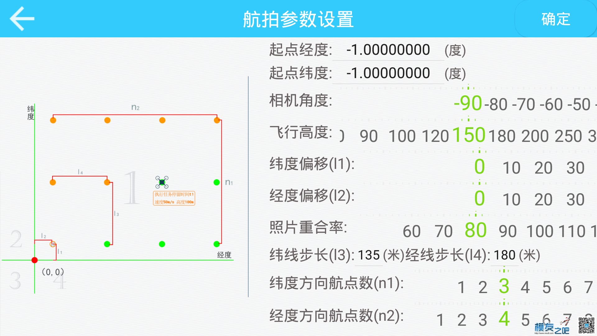 精灵全系列地面站测试——瀚祥地面站 精灵 作者:AIbluecapf 3024 