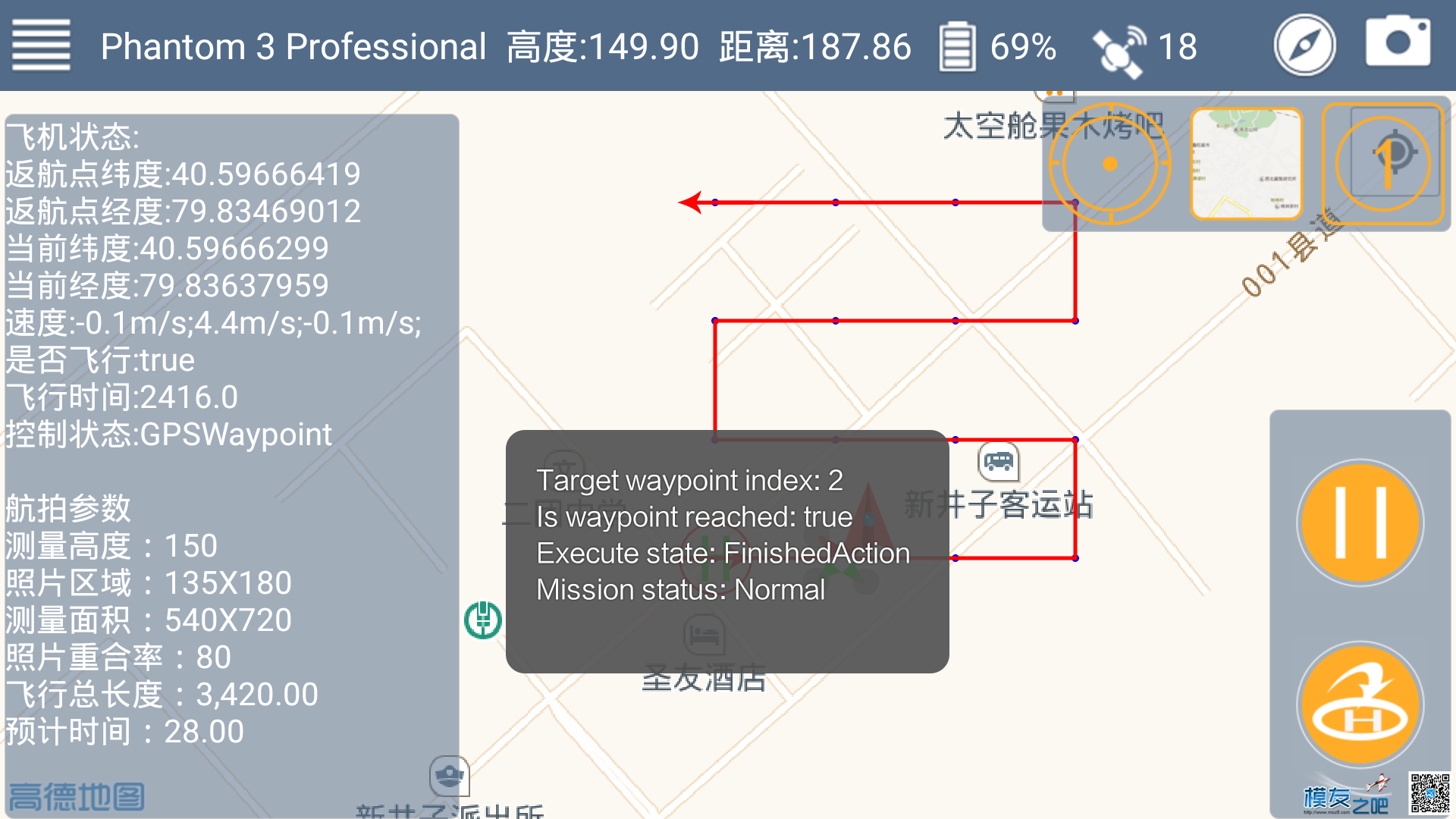 精灵全系列地面站测试——瀚祥地面站 精灵 作者:AIbluecapf 438 