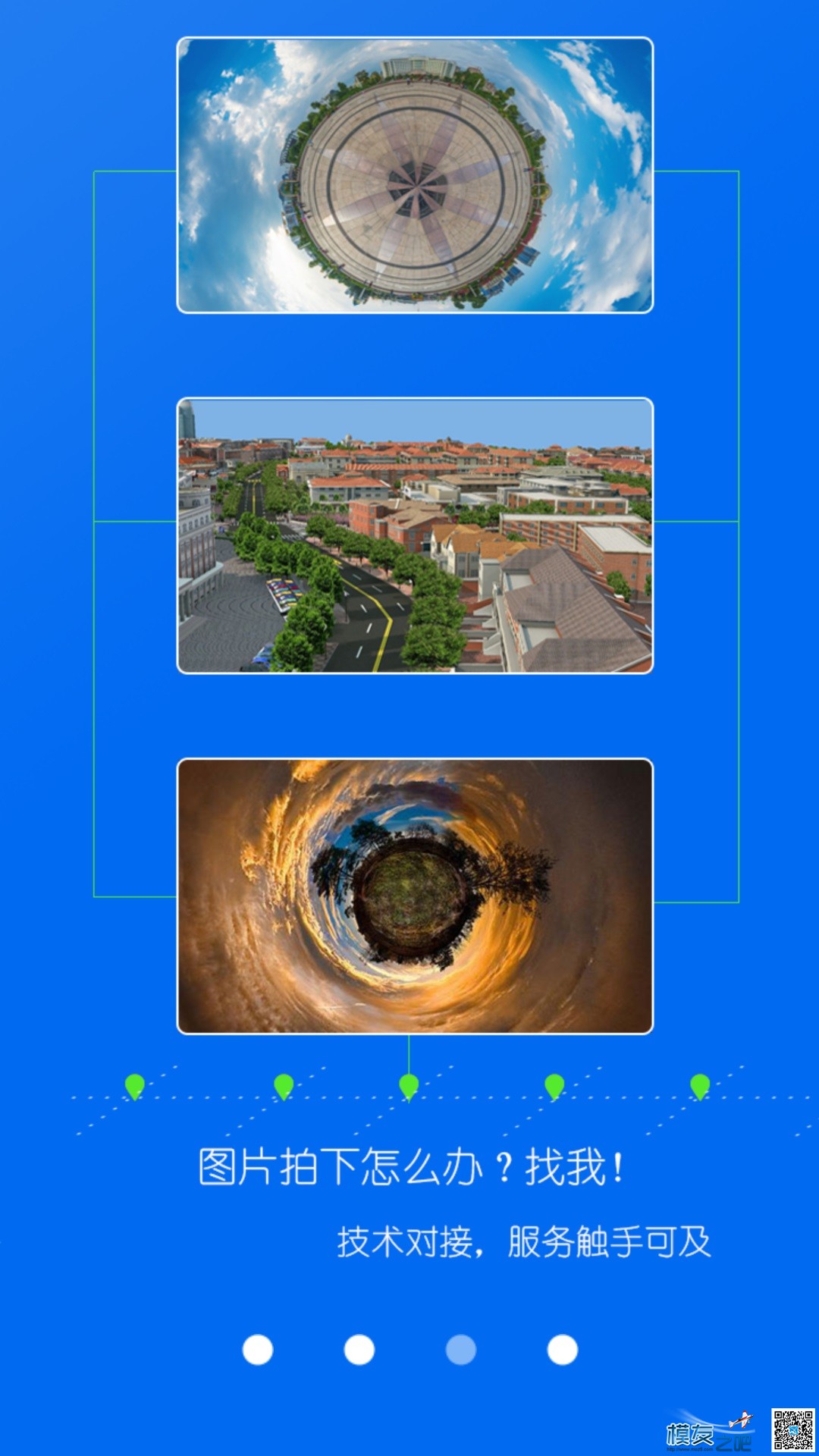 精灵全系列地面站测试——瀚祥地面站 精灵 作者:AIbluecapf 435 