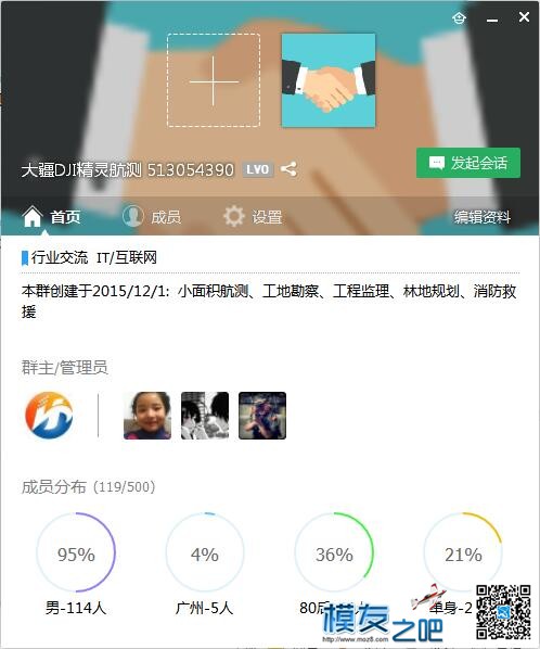 精灵全系列地面站测试——瀚祥地面站 精灵 作者:AIbluecapf 7699 
