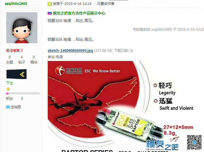 4.14《致敬科比 回馈模友》活动获得优惠名额名单公布 飞盈佳乐,模友之吧,马刺致敬科比,科比退役了吗,科比81分 作者:Charmant 247 