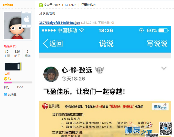 4.14《致敬科比 回馈模友》活动获得优惠名额名单公布 飞盈佳乐,模友之吧,马刺致敬科比,科比退役了吗,科比81分 作者:Charmant 9174 