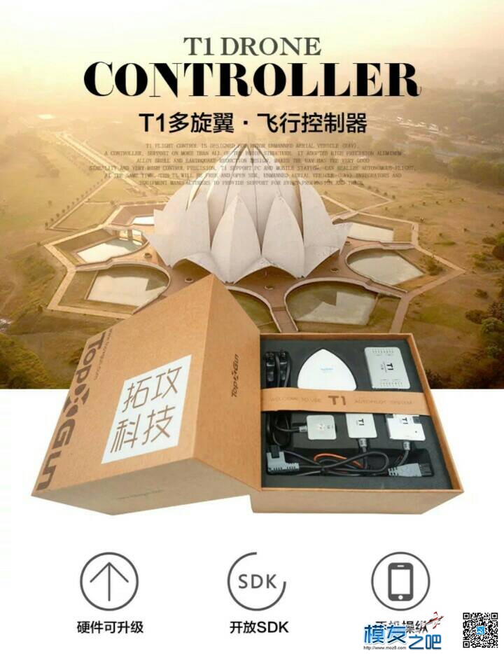 拓攻迷和天地九迷们休息咯，买飞控加一元得遥控器。 飞控,遥控器,机器人,天地飞 作者:爱生活爱大瑞 1261 