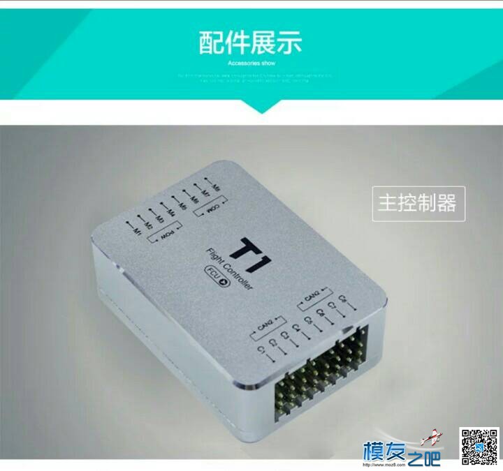 拓攻迷和天地九迷们休息咯，买飞控加一元得遥控器。 飞控,遥控器,机器人,天地飞 作者:爱生活爱大瑞 6460 