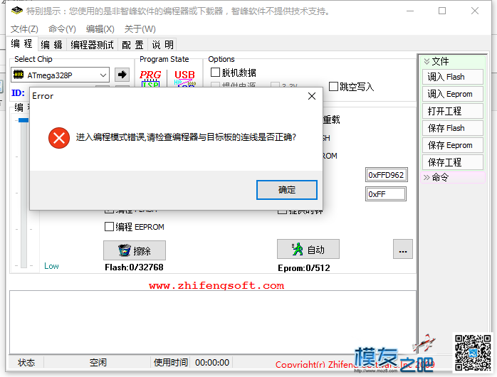 miniosd烧写bootloader问题 为什么叫烧写,stm8烧写,什么是烧写 作者:Mr-iuy 6438 