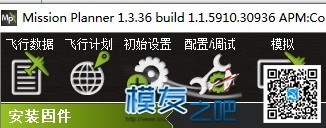 求资深技术玩家 点解pixhawk 固件v3.3.3 问题~  作者:yyy121 3645 