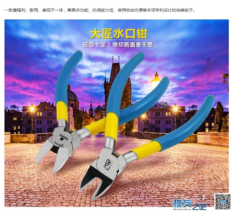 大匠的水口钳真不错，15元包邮买的，感觉还好用的 包邮 作者:武杰杰 1957 