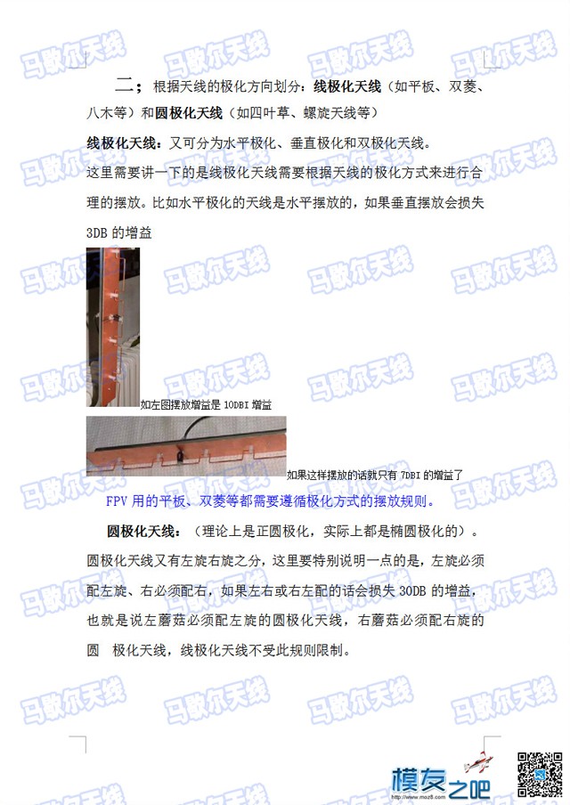 申精：马歇尔天线讲天线基础知识！！！ 基础知识,马歇尔 作者:lgaiio 4259 