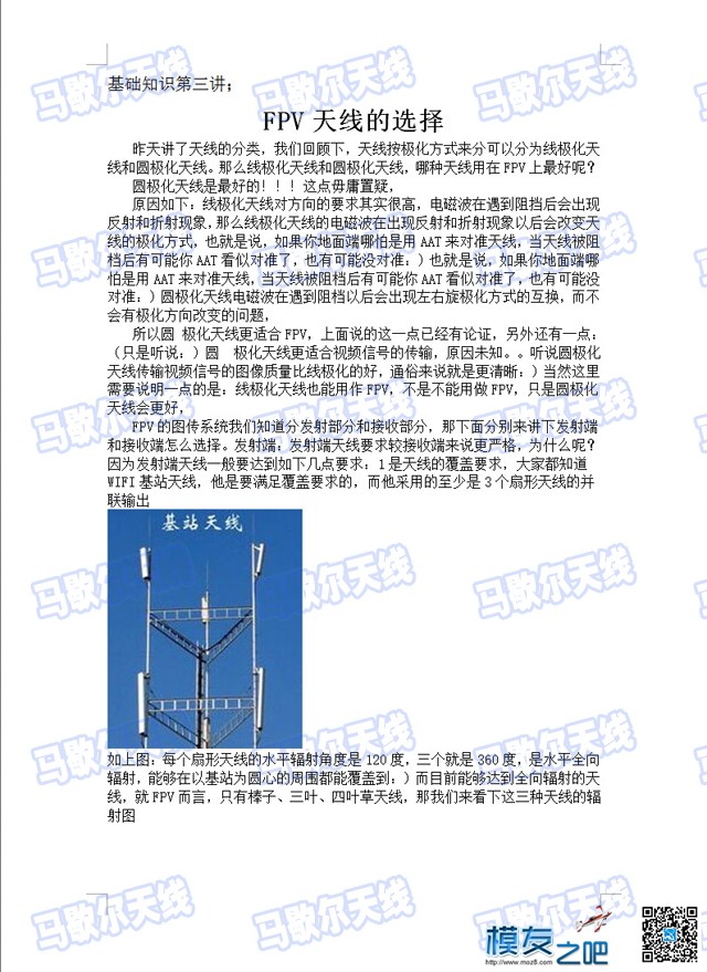 申精：马歇尔天线讲天线基础知识！！！ 基础知识,马歇尔 作者:lgaiio 9910 