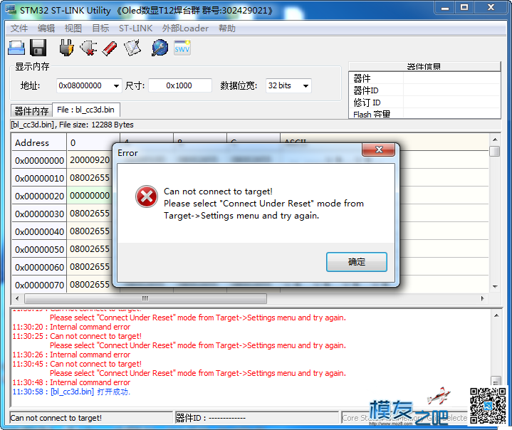 新手课堂，如何给修复或空板CC3D飞控烧写 BOOTloader  作者:kanpingya 1315 