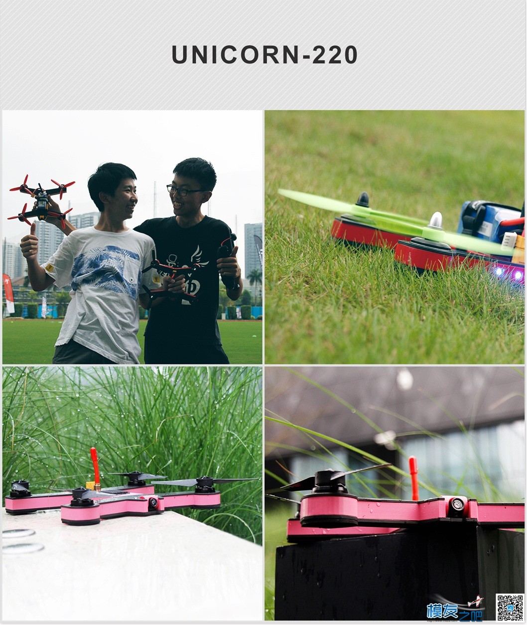 独角兽unicorn220北京国际航模展发布 北京国际,独角兽 作者:FPV-FINE 7297 