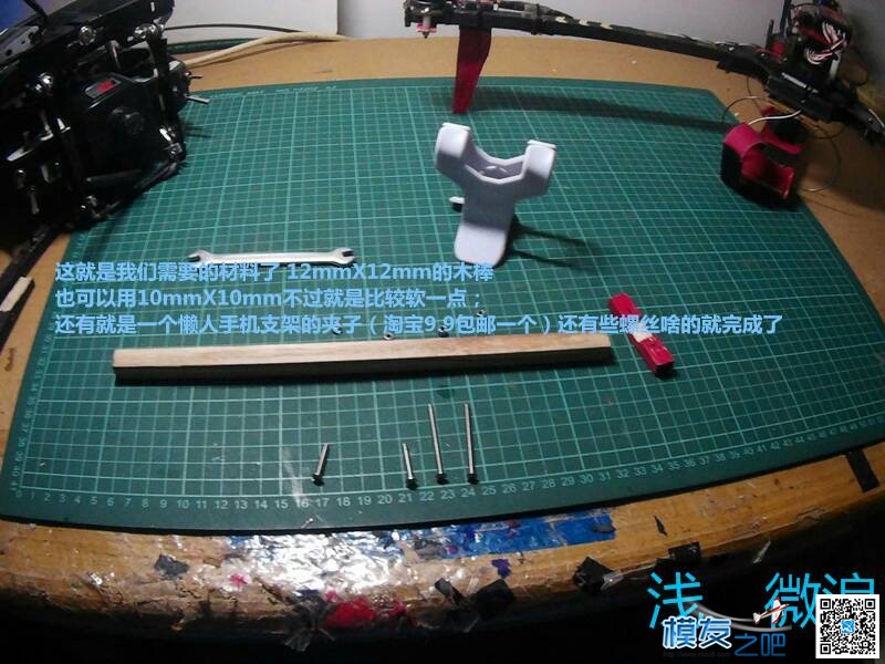 教大家用一些简单的材料和简单的方法做一个地面站的手... 地面站 作者:浅、微浪 5600 