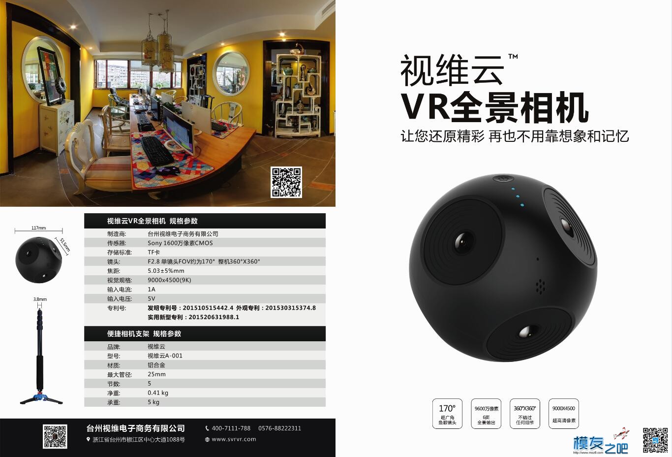 发现个实用的VR相机推荐给大家 相机 作者:AIbluecapf 4534 