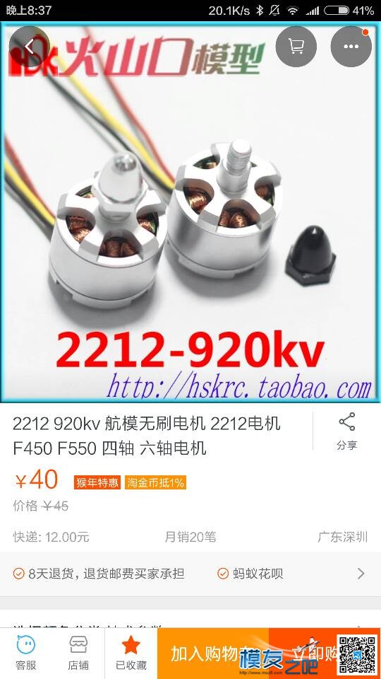 关于APM2.8飞控跟福斯t6遥控搭配的经验求教 无人机,飞控,电调,电机,APM 作者:ww845394345 4500 