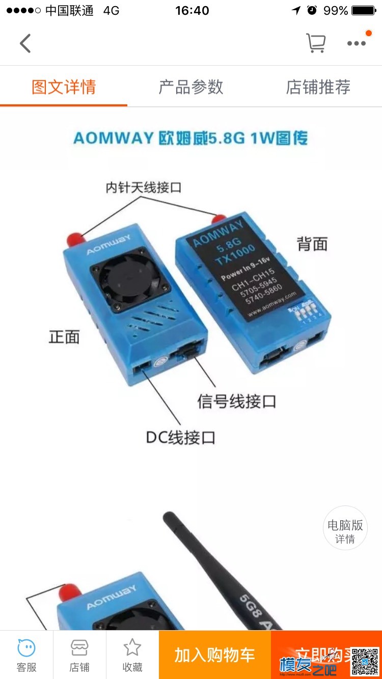 求证实，我在开心模型店买了个欧姆威1w发射~他跟欧姆威官网有点不一样 什么叫求证,求证啥意思,怎样求证,多方求证,求证意思 作者:糖包子 6931 
