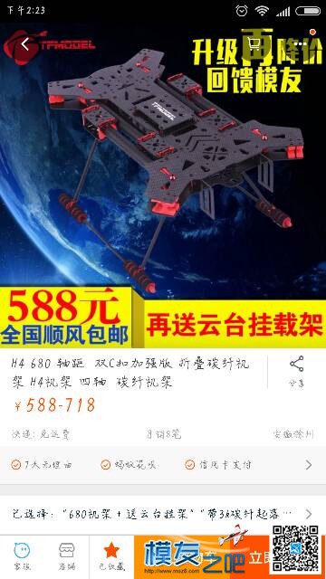 求H4 680机架 图纸 图纸,机架,f330机架图纸 作者:愤怒的齐天大圣 388 
