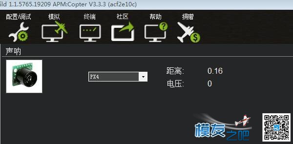 pix超声波问题 地面站,SR04超声波负数 作者:fireice647 2366 