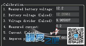 PIX/APM 电流计 电压电流校准 教程  作者:xycdp 5370 