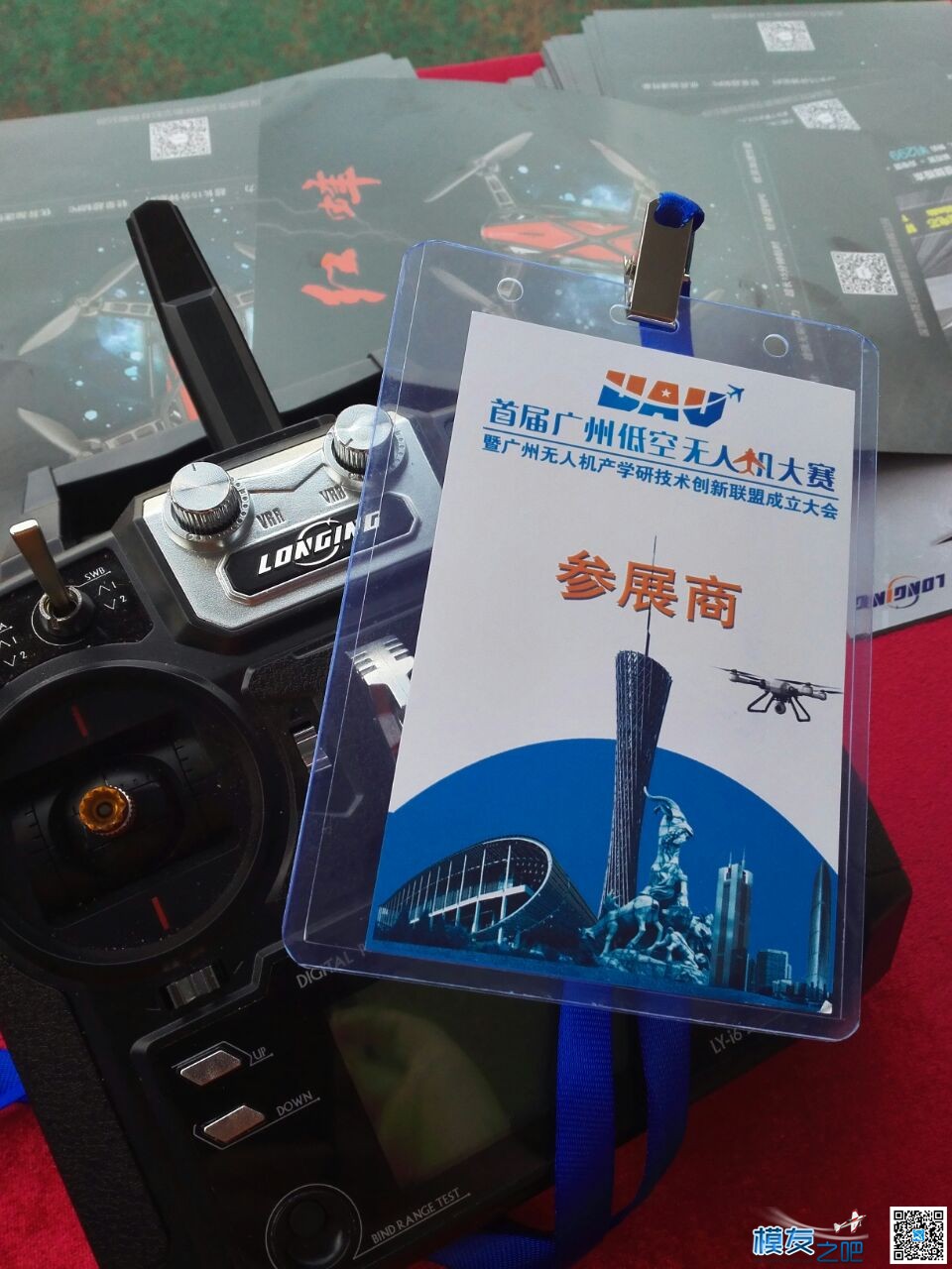 首届广州低空无人机竞赛，龙云受邀参加比赛和展览！！！ 无人机,穿越机,多旋翼,固定翼,直升机 作者:龙云穿越 4358 