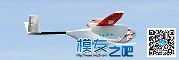 关键时刻能救命：揭秘运输药品和血液的Zipline无人机 无人机,航模,电池,大疆,GPS 作者:中翼网 8226 