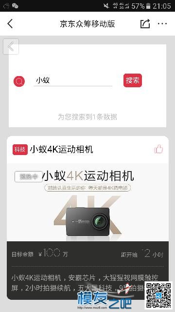 小蚁2出来了！ 小蚁 app,小蚁微单,小蚁镜头,小家蚁 作者:脉动帝 7489 