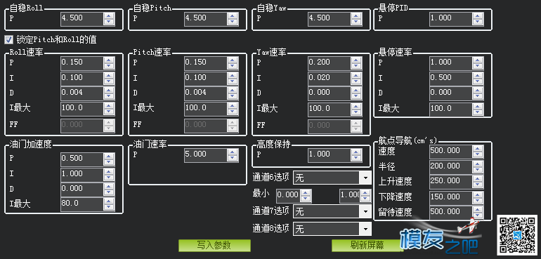 请教 关于APM自动返航时的速度怎么调？？ APM,瞬时速度之比,时间终点速度 作者:肥猪娃 799 