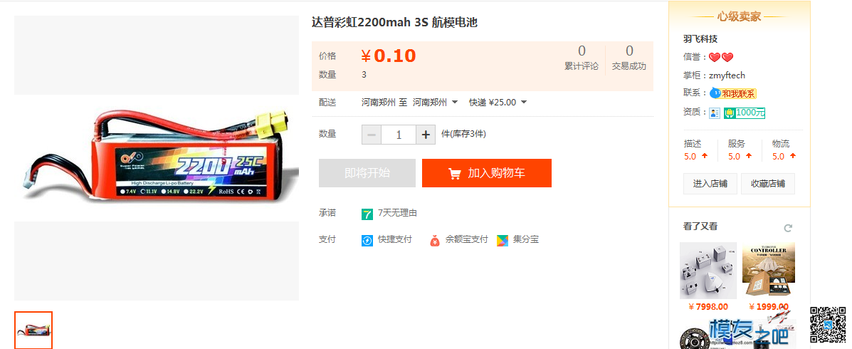 谷歌送货无人机曝光 并非是单翼的 无人机,谷歌 作者:亚鹏模型 5990 