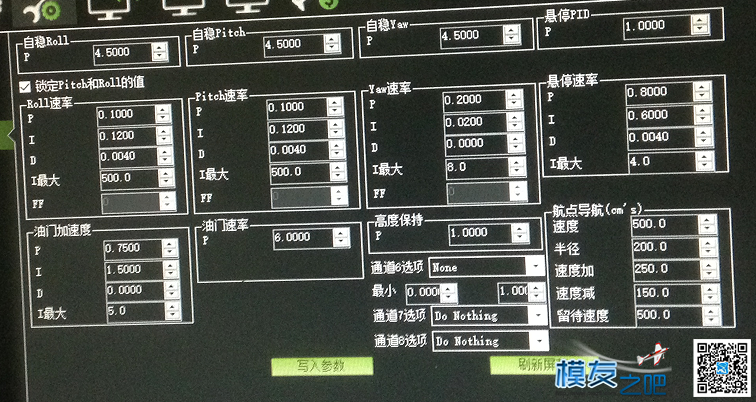 apm下降会晃，pid改要怎么调 电池,电机,APM,机架,pid参数范围apm 作者:asd3330303 3698 