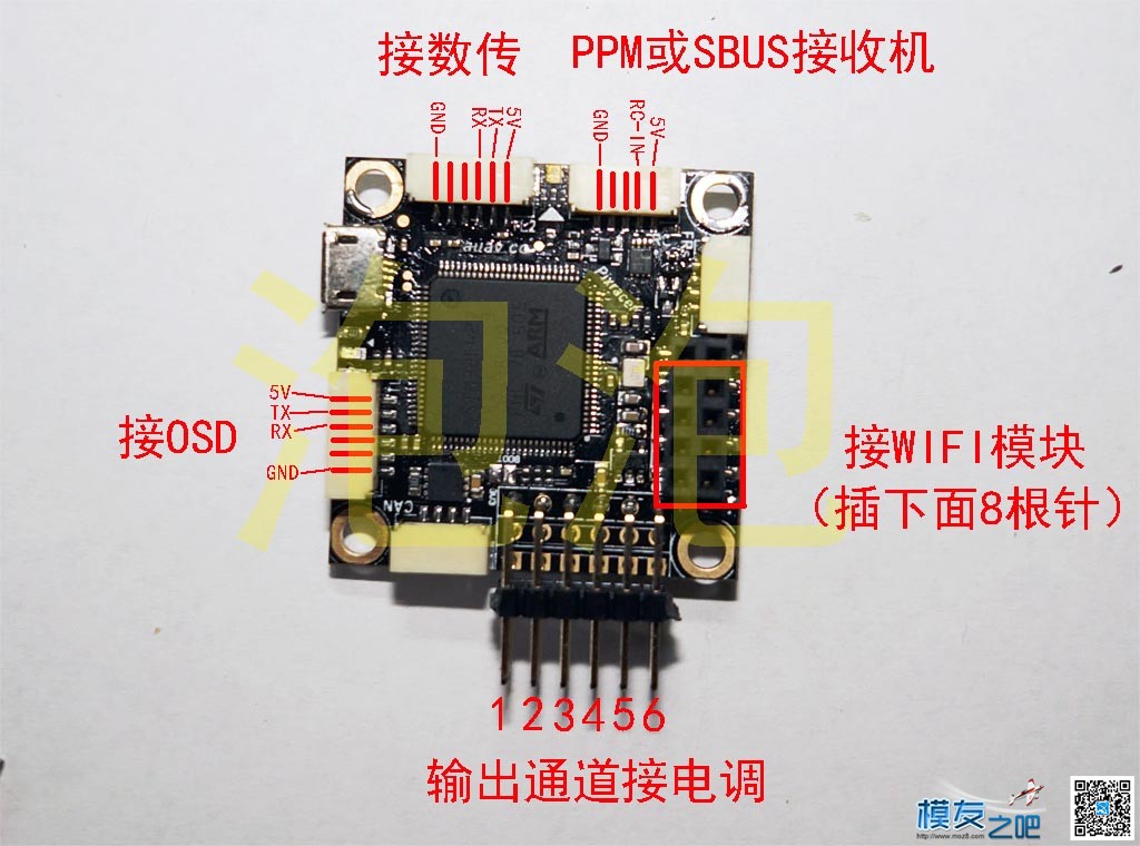 新手课堂，泡泡PIXracer 飞控使用方法 飞控,地面站,PIX 作者:泡泡 6384 