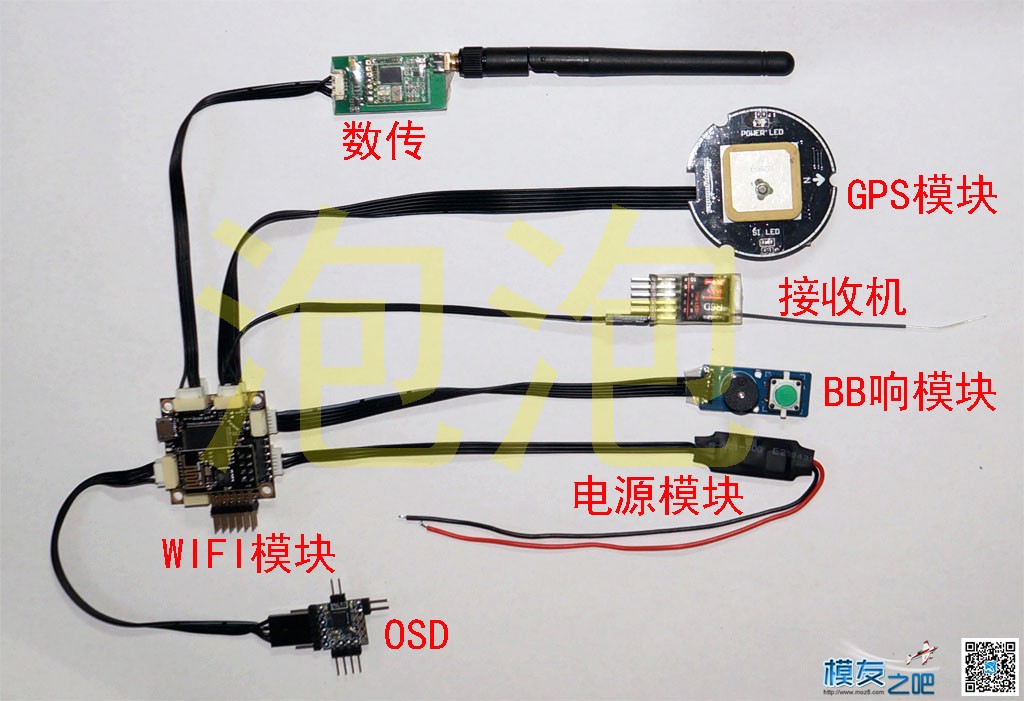 新手课堂，泡泡PIXracer 飞控使用方法 飞控,地面站,PIX 作者:泡泡 9640 