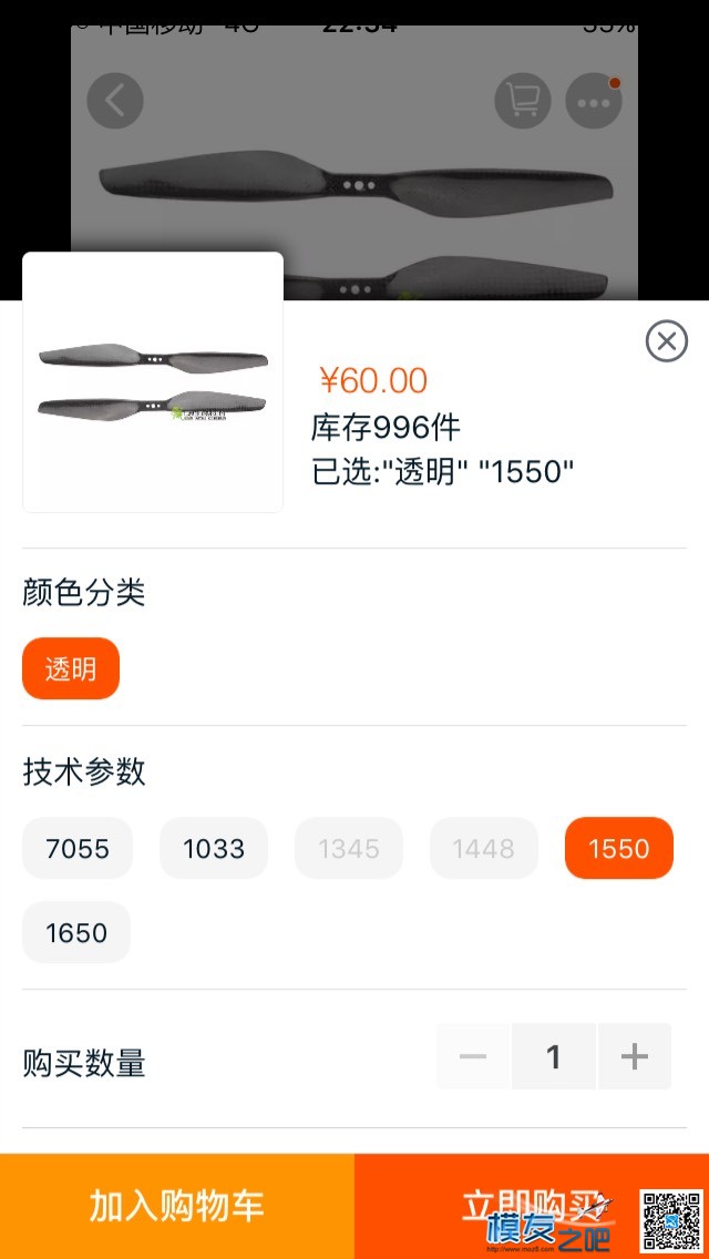 同样的多旋翼碳纤维高端浆和低端浆性能对比 多旋翼,航拍,单旋翼直升机,多旋翼直升机,五旋翼直升机 作者:useisbb 3518 