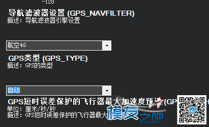 mission planer查看GPS定位显示偏差很大400米左右 有图 谷歌卫星,GPS定位,百度,信号线,左右 作者:chjaw 2123 