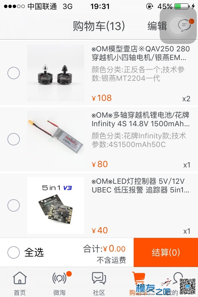 组装穿越 穿越机,航拍 作者:既无缘何相遇 6243 