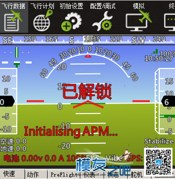 pixhawk改变飞行模式就会自动上锁 pixhawk怎么样,pixhawk地面站,pixhawk2 作者:546369591 3744 