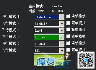 pixhawk改变飞行模式就会自动上锁 pixhawk怎么样,pixhawk地面站,pixhawk2 作者:546369591 9368 