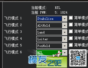 pixhawk改变飞行模式就会自动上锁 pixhawk怎么样,pixhawk地面站,pixhawk2 作者:546369591 5313 